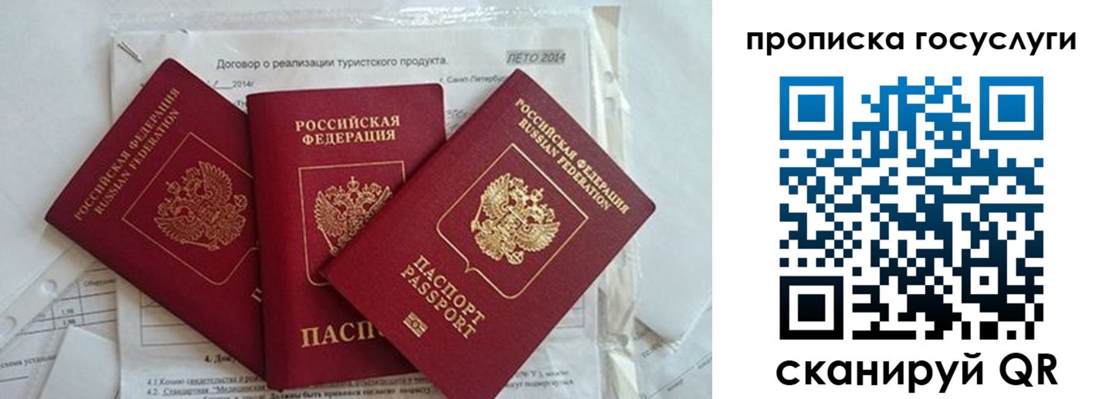 прописка штамп в Тыве
