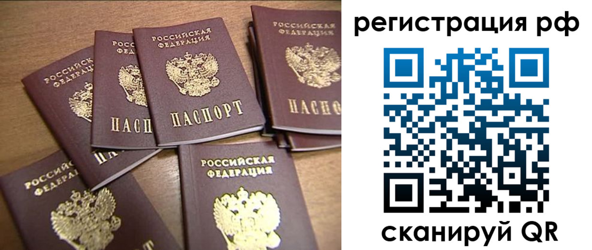 временная регистрация недорого в Тыве