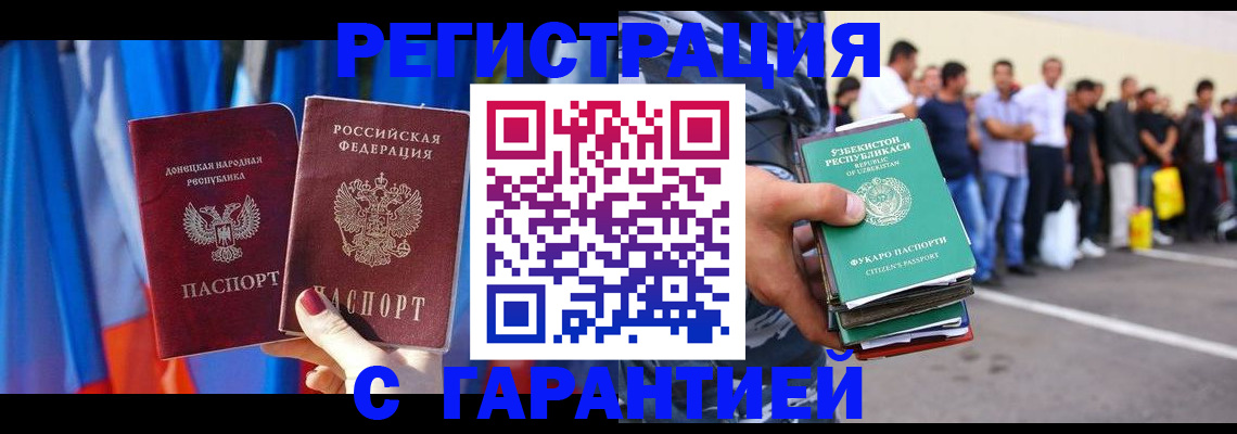 прописка иностранных граждан в Тыве