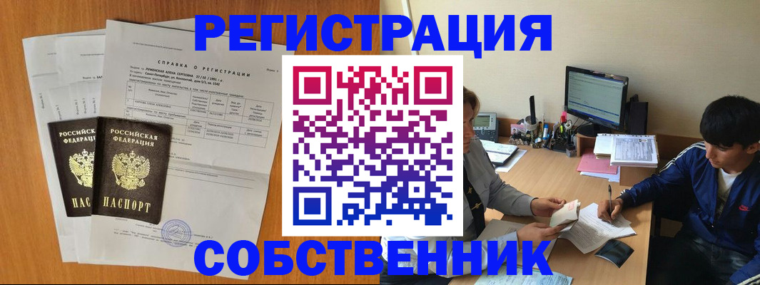 временная регистрация для всех в Тыве