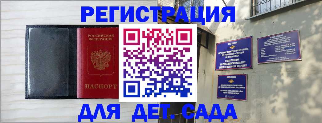 прописка регистрация в Тыве