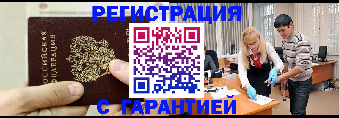пропишу в квартире в Тыве