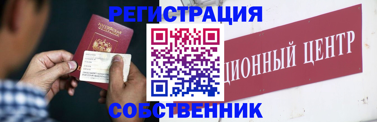 где прописаться в Тыве