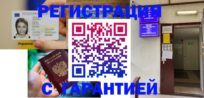 где прописаться в Тыве