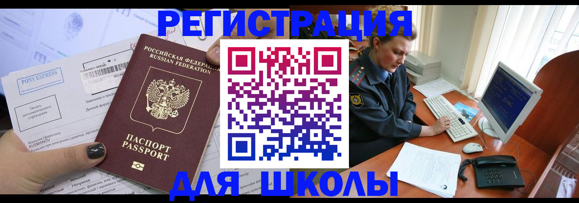 прописка для кредита в Тыве